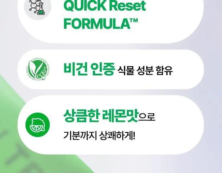 [매일 가볍게] 바이탈뷰티 메타그린 클린티 10입 상세페이지 8
